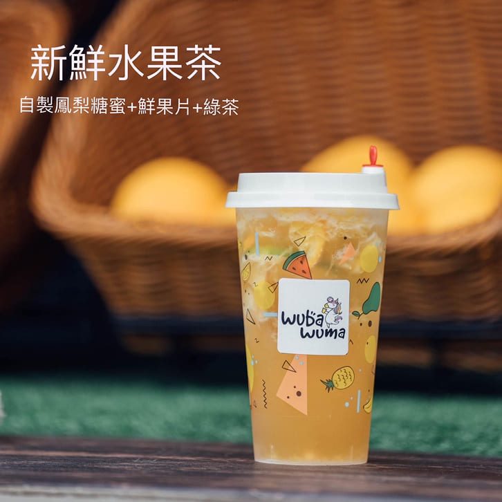 手搖好冰友